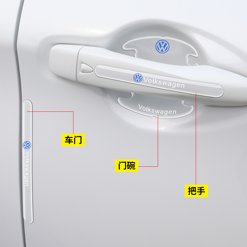 车门把手贴防刮汽车拉手划痕贴透明门碗防护贴通用装饰漆面保护膜 - 图2