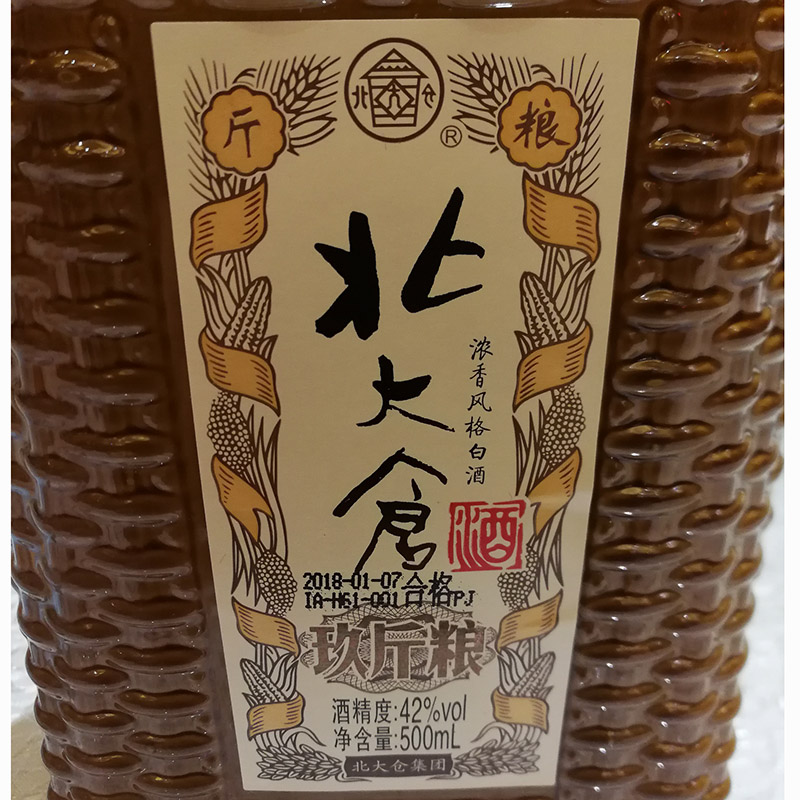 1瓶价厂家直供北大仓酒九斤粮42度浓香风格白酒 500ml/瓶-图1