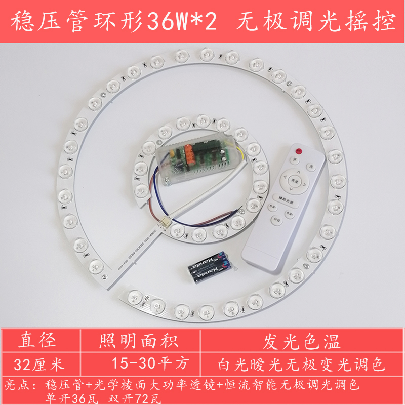 led吸顶灯改造灯板圆形方形贴片灯珠板超亮灯芯替换灯盘光源模组 - 图0