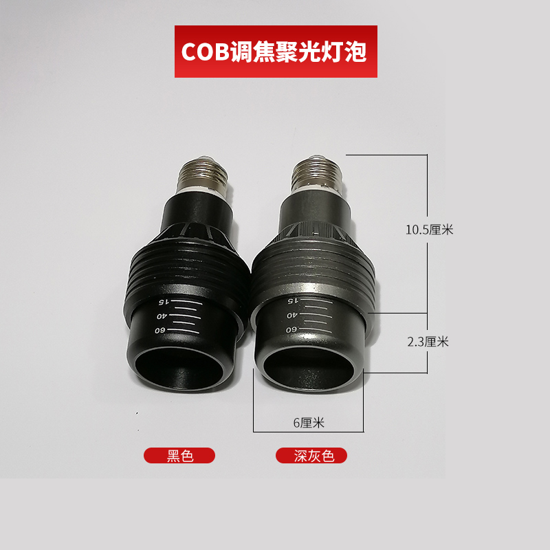 射灯灯泡E27螺口led射灯灯杯餐饮吊灯筒灯高显色cob调焦聚光灯泡 - 图1