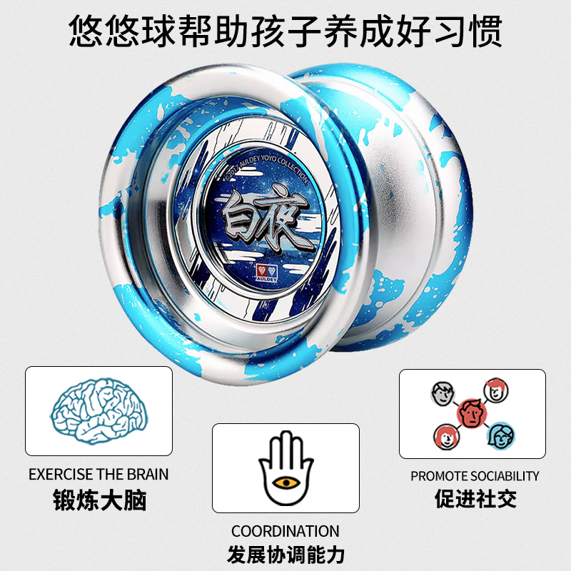 悠悠球奥迪双钻正版白夜儿童比赛专用yoyo玩具花式回旋溜溜球玩具 - 图0