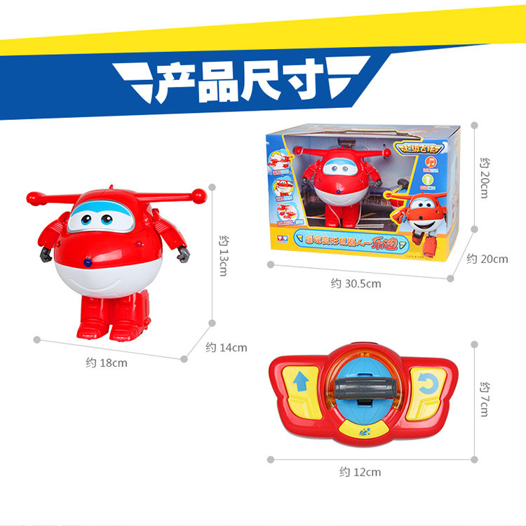 正版奥迪双钻超级飞侠遥控儿童玩具 贝亿美玩具儿童机器人/变形玩具