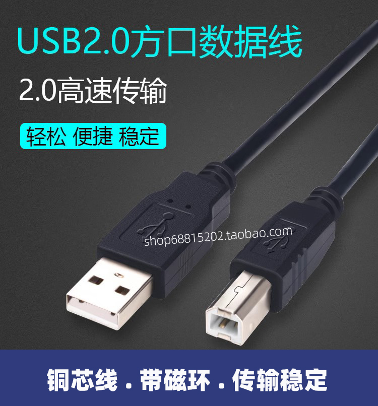 3H适用航天信息爱信诺TY20E SK860 820南天PR2E Plus打印机数据线 - 图1