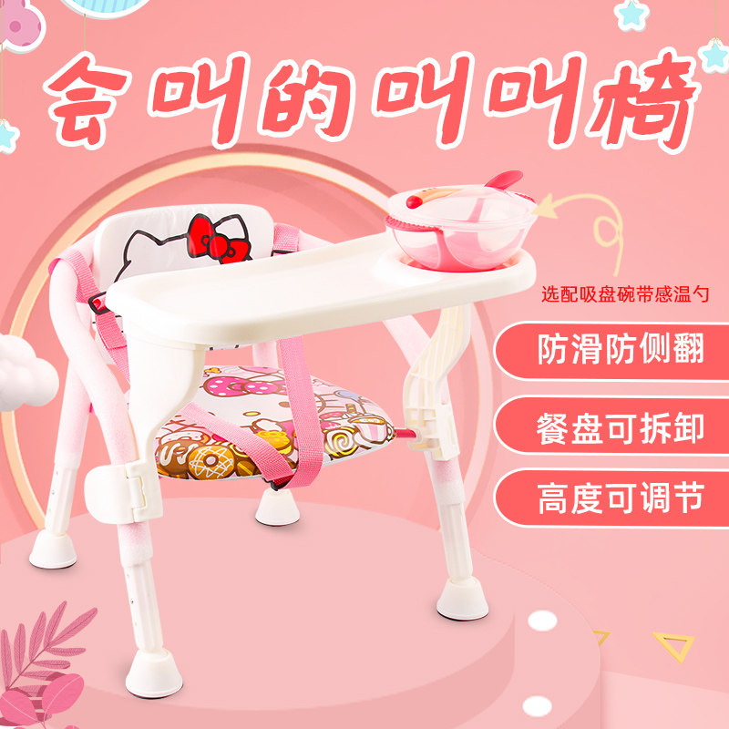 儿童椅叫叫椅宝宝靠背椅幼儿小椅子吃饭板凳子婴儿餐椅餐桌学座椅,淘宝优惠券,粉丝福利购,淘宝优惠卷