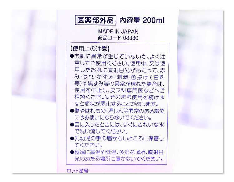 日本代购日本贝亲液体爽身粉贝亲桃子水热痱子粉婴儿宝宝桃叶水