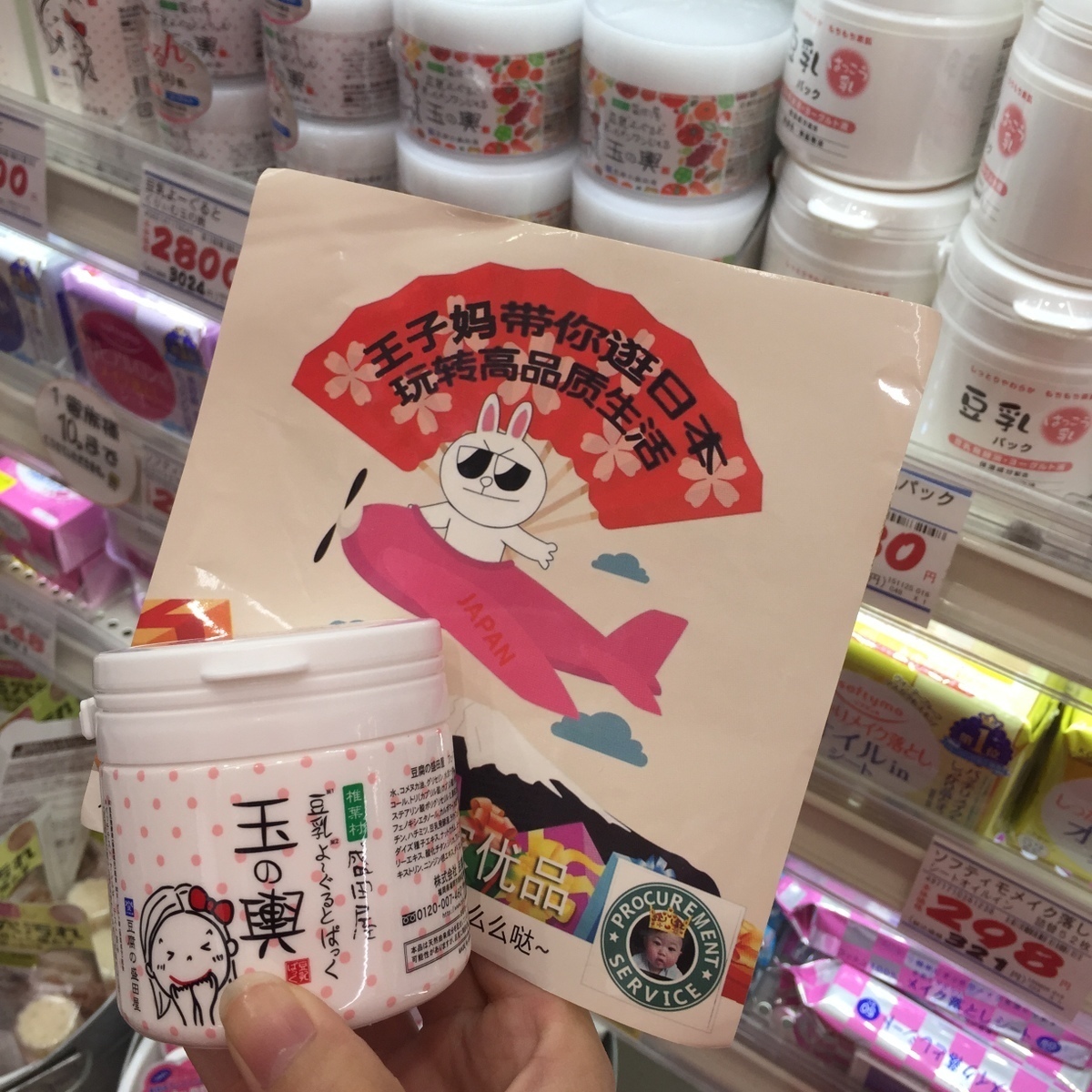 日本新版 豆腐盛田屋豆乳豆腐乳酪面膜150g 美白保溼