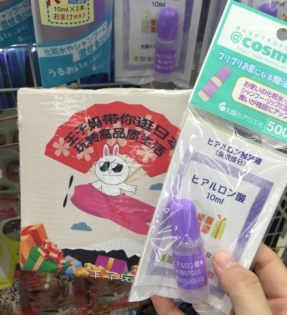 日本太陽社玻尿酸原液套裝透明質酸精華液保溼補水鎖水10ml