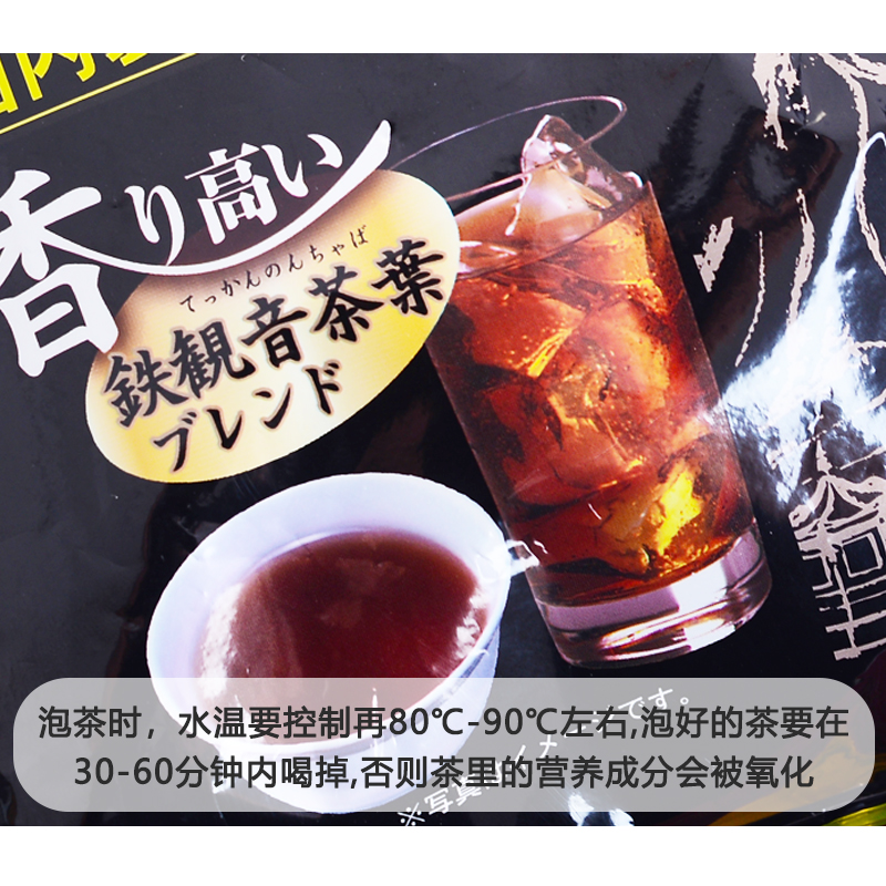 米娜推荐日本代购国太楼黑乌龙茶去油脂油切阻断包40袋入可冷热泡