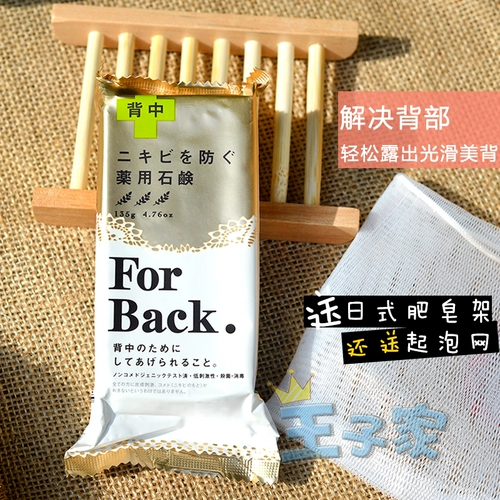 Pelican, японское мыло от прыщей, скрывает прыщи, красивая спина