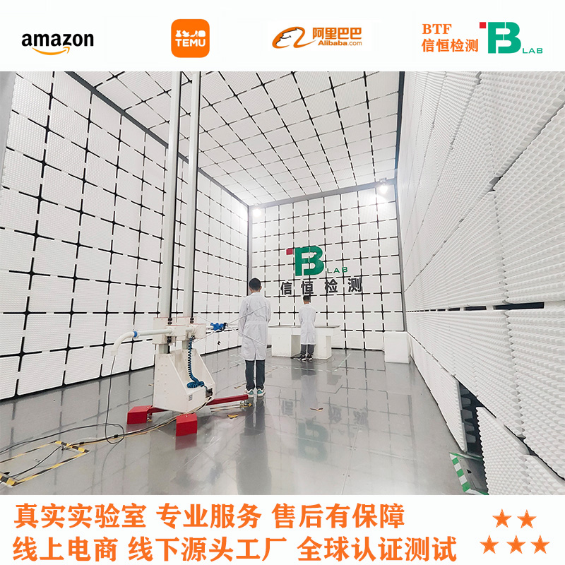 CE认证/TEMU/CE认证办理FCC CPC报告UL RSL PSE FCM REACH  ROHS - 图3