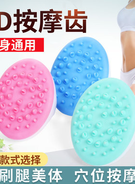 摩羯脂肪美容院专用神器经络刷
