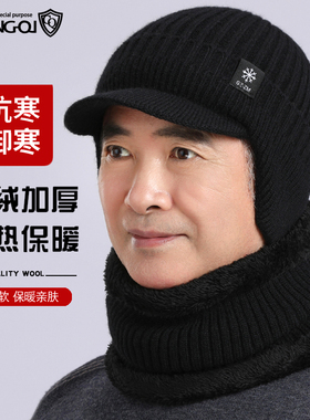 老年人男帽子冬季加厚护耳毛线帽