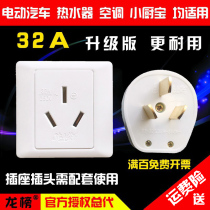 Dragon Chart 32A Plug High Power Three Holes Plug 3 Foot 86 Type Air Conditioning Water Heater New Energy Car Charging Pile Socket