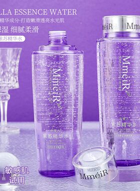 名美人紫苏精华水450ml毛孔收缩补水高保湿护肤品水润柔肤水