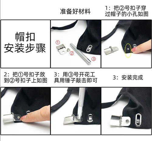 帽子后面调节扣金属帽扣鸭舌帽棒球帽子卡扣伸缩松紧滑动安装工具 - 图1