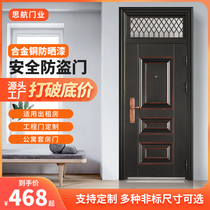 Door-to-door Home entrance door steel outdoor rural ventilation engineering rental house Single door with gas window security door