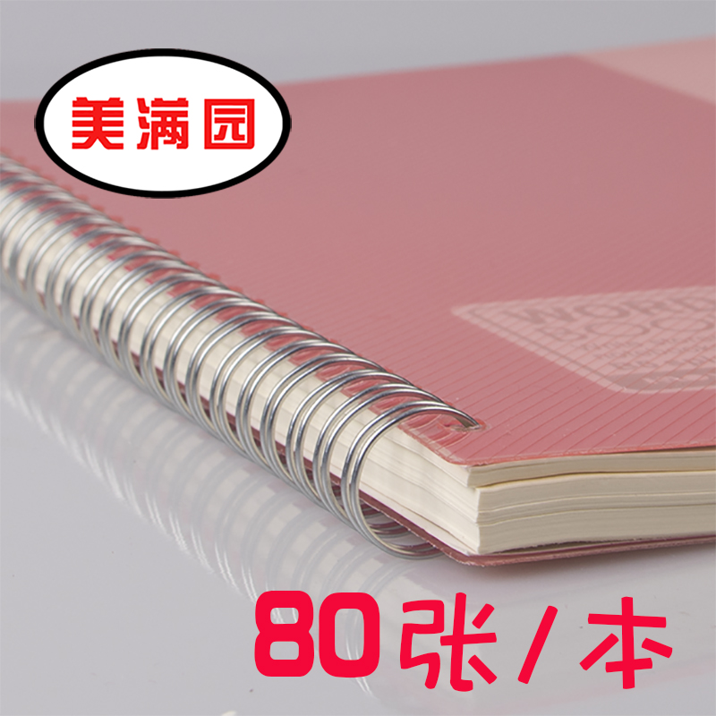 广州 A4A5B5 80克纸80张韩国小清新创意胶面双线圈笔记本日记事本-图3