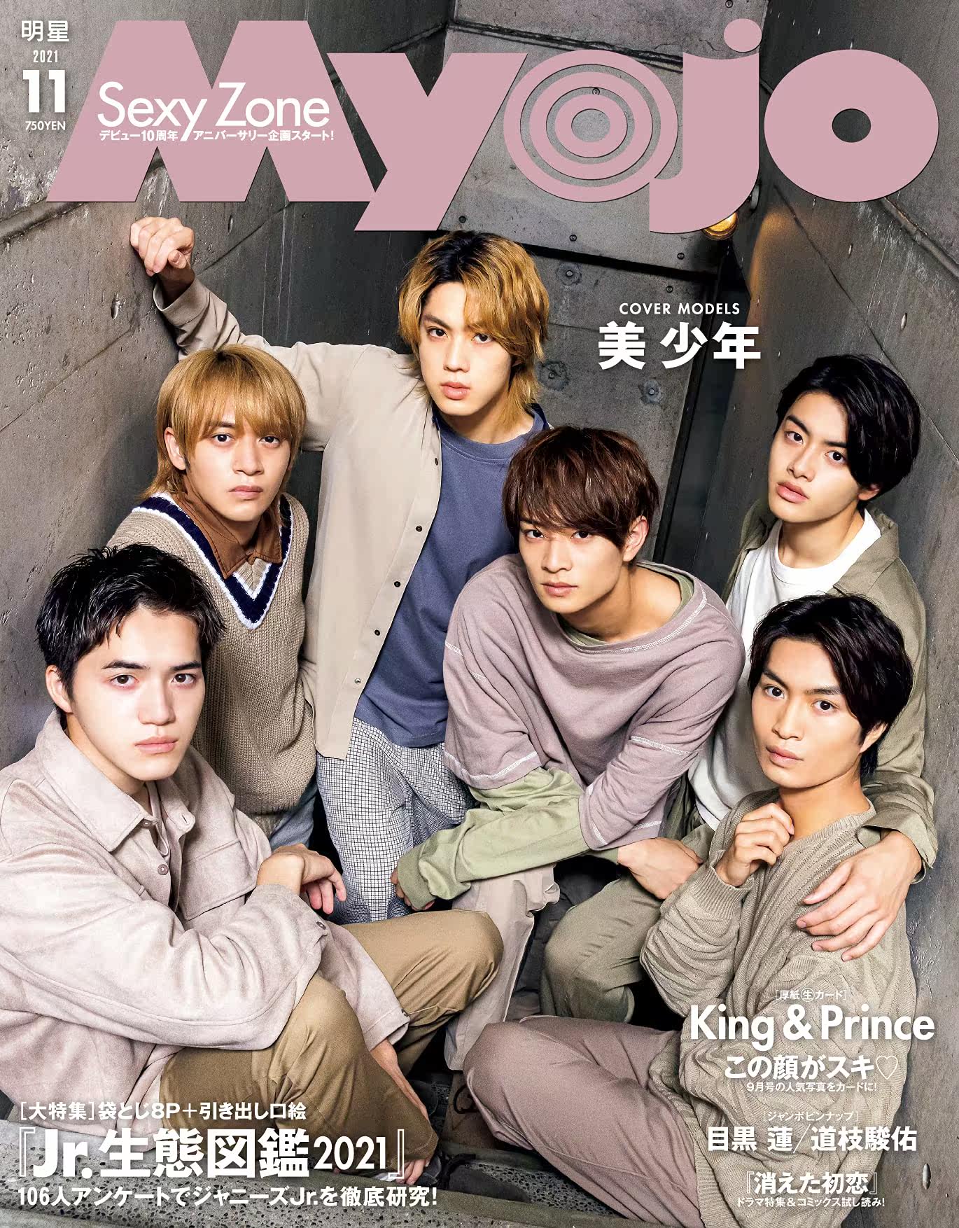 Myojo 新人首单立减十元 22年3月 淘宝海外