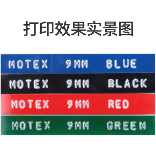 韩国MOTEX标签机E-101手动标签机标价机打码机摩登思凹凸3D质感打价格便签机日韩风靡DIY个性立体压纹刻字机 - 图1