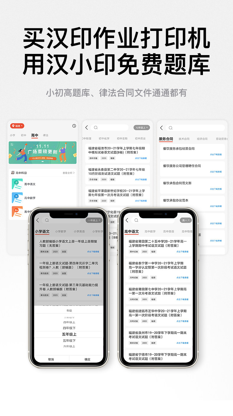 汉印ft800便携式作业错题a4打印机 益购数码热敏/热转印打印机