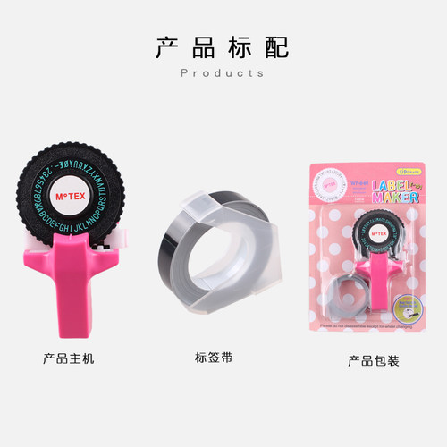 韩国MOTEX标签机E-101手动标签机标价机打码机摩登思凹凸3D质感打价格便签机日韩风靡DIY个性立体压纹刻字机 - 图2