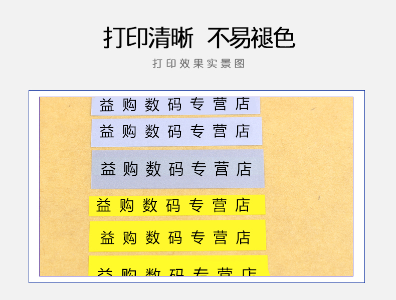 硕方线号机tp70/tp76贴纸supvan硕方线号印字机tp80/tp86不干胶标 - 图1