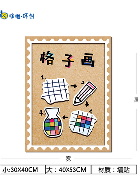 区角环创儿童游戏墙贴