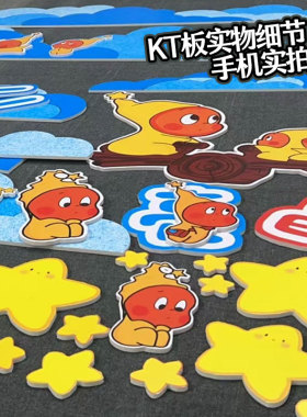 卡通幼儿园区角KT板遮丑定制