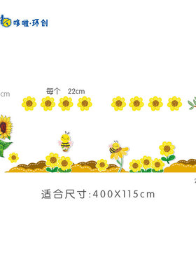 秋天主题环创布置墙贴立体KT板