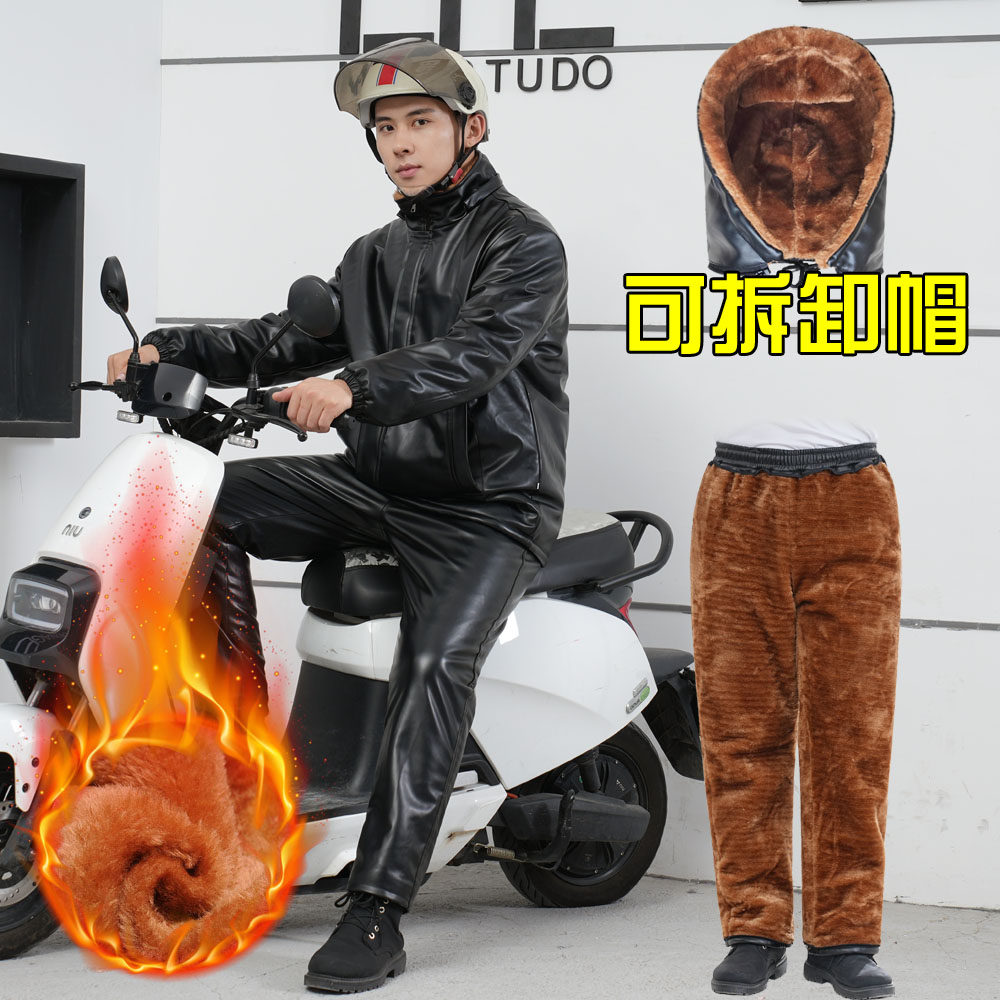 加绒加厚骑行皮衣套装男士保暖防风工作服宽松皮裤防水皮棉衣外套,淘宝优惠券,粉丝福利购,淘宝优惠卷