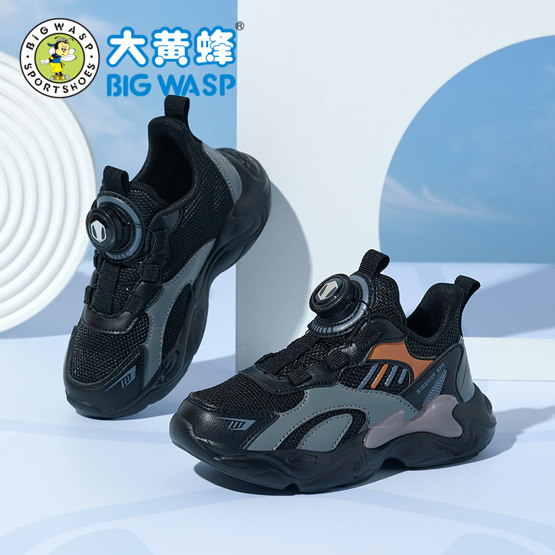  大黄蜂运动鞋
