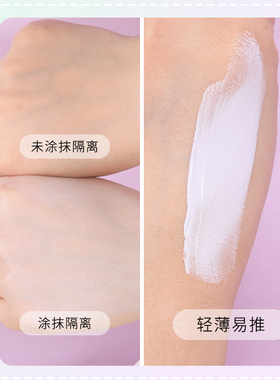 蒙瑞莎挚爱奢养持妆隔离霜妆前乳打底保湿素颜遮瑕控油提亮粉底液