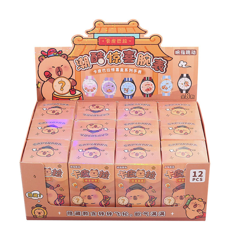 正版卡皮巴拉手表惊喜盒儿童可爱豚豚装饰腕带表盲盒抽抽乐礼物,淘宝优惠券,粉丝福利购,淘宝优惠卷