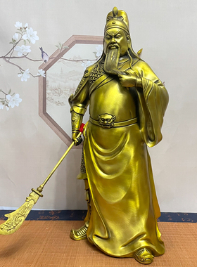 黄铜关二爷摆件纯铜武财家用客厅关羽武圣关公像商铺开业工艺礼品