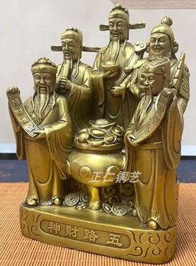 纯铜五路财神财神爷像摆件聚宝盆家用黄铜铜像佛像招财供奉开业礼