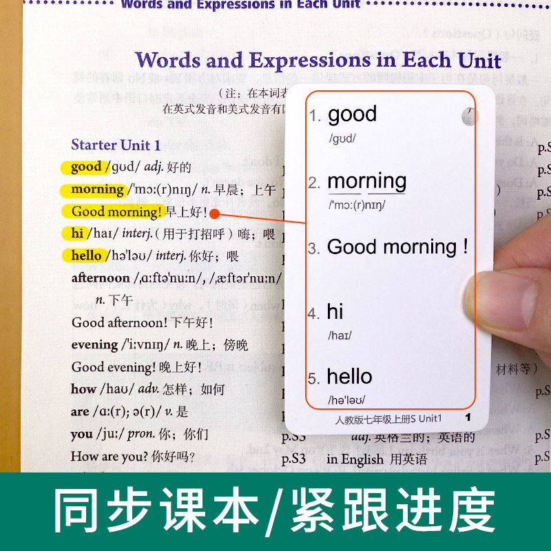 人教版初中英语单词卡片单词卡全套单词速记卡片环扣式随身_虎窝淘