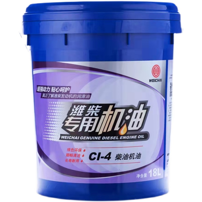 潍柴专用机油CF/CH/CI15W-40/20W50柴油发动机原厂正品18L4L包邮 - 图3