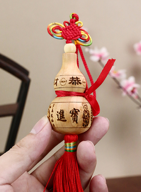 桃木葫芦车载家居挂件
