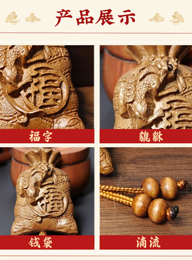 奉祺桃木福牌挂件貔貅福袋心经汽车钥匙扣随身挂饰福袋雕刻钥匙圈