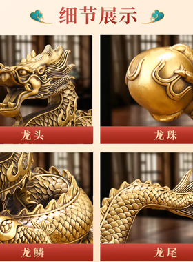 龙摆件吉祥物黄铜大号生肖铜龙五爪金龙招财聚财中国龙高档工艺品