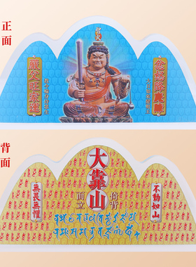 李居明2026大靠山水晶台座