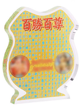 原装正品李居明九运常年吉祥物[百胜百尊]水晶台座客厅办公室摆件