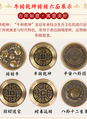 黄铜招财进宝六面转钱手把件指尖陀螺解压装饰牛转乾坤小摆件