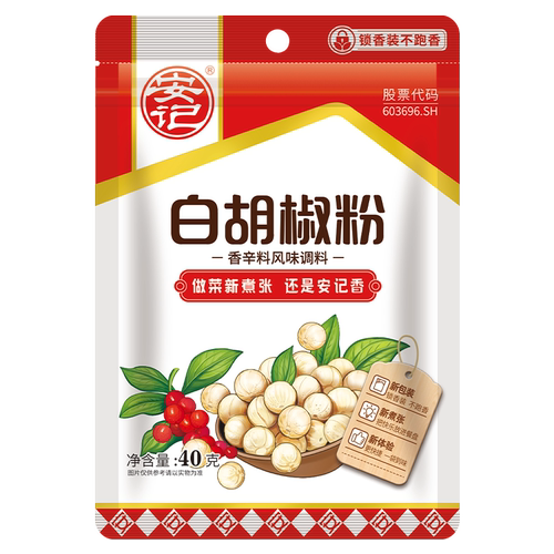 安记白胡椒粉40g*24包牛排烧烤撒料去腥提鲜整箱批发商用调味料 - 图3