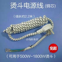 500700 500700 1000 1200W1800w power cord line length about 2 2 m any scalding can be used