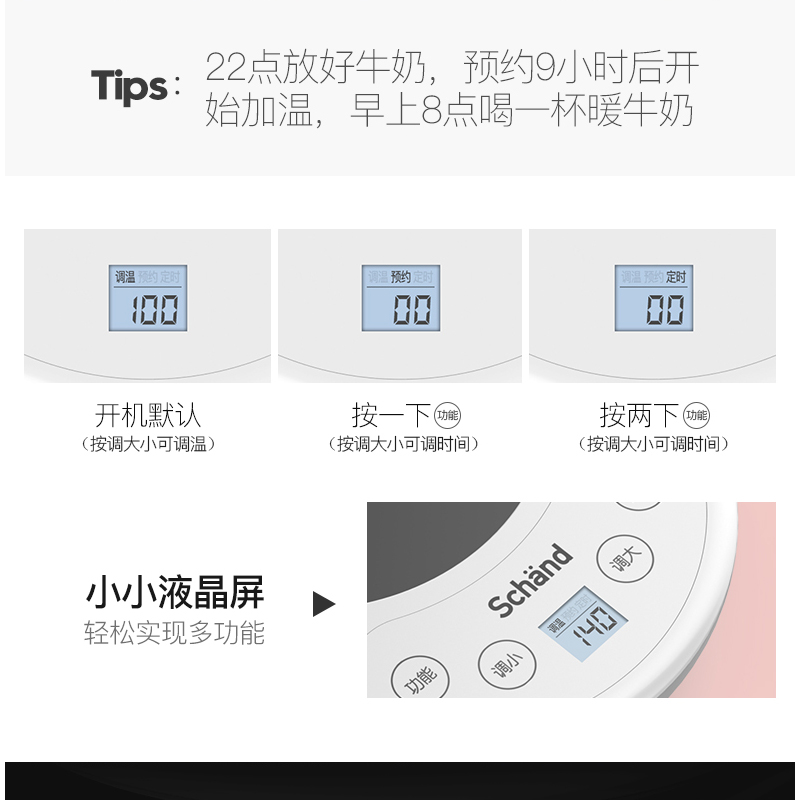 德国Schand保温杯垫恒温暖暖杯55度电加热底座宿舍预约热牛奶神器