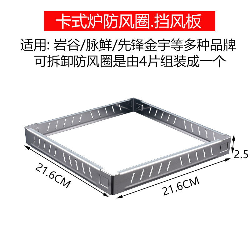 卡式炉防风圈煤气灶防风罩户外便携炉挡风板岩谷金宇九鼎通用聚火 - 图0