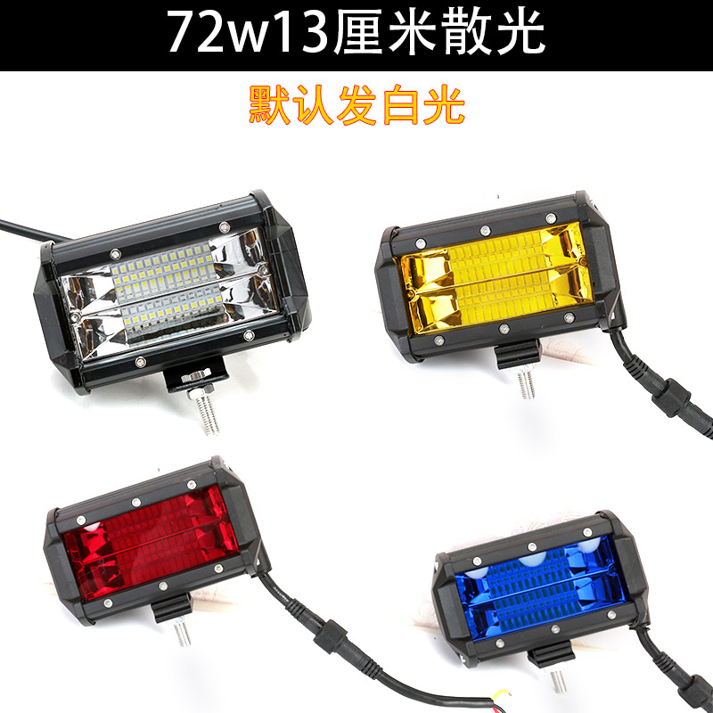 汽车led长条灯远光辅助灯越野车射灯爆闪灯前杠雾灯货车灯12V24V-图0