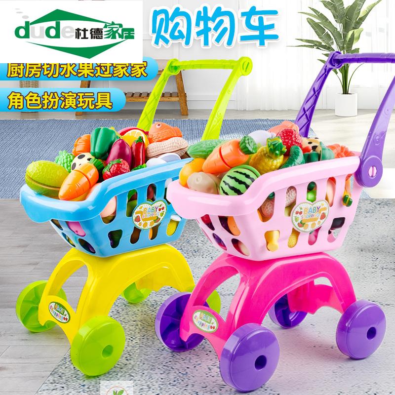 儿童购物车玩具套装女孩男孩手小推车婴儿过家家宝宝切水果切切乐