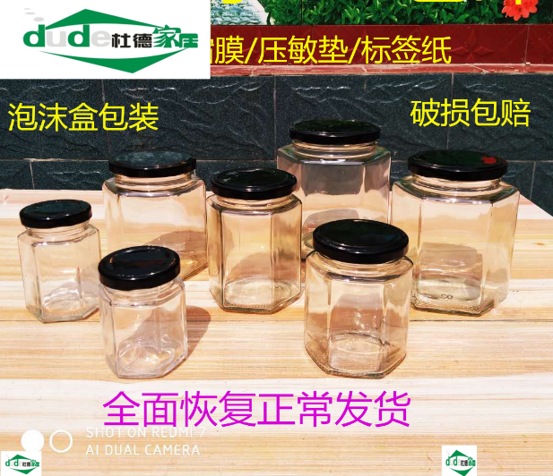 水果罐头玻璃杯子装蜂蜜果酱菜辣椒酱包装瓶快递专用六角六棱空瓶-图0